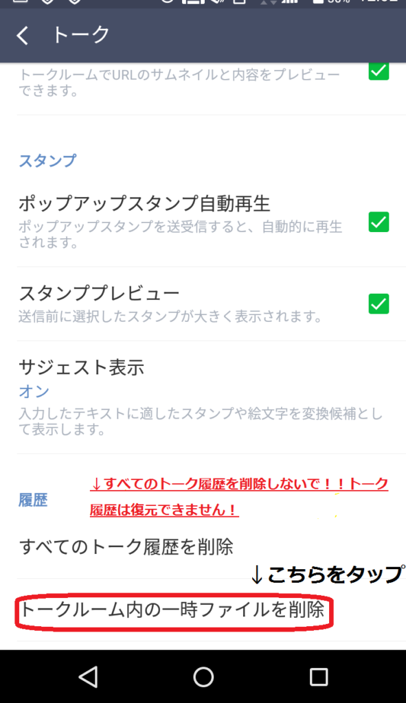 スマホのストレージ不足をlineのキャッシュ削除で解消できた話 ここふわ