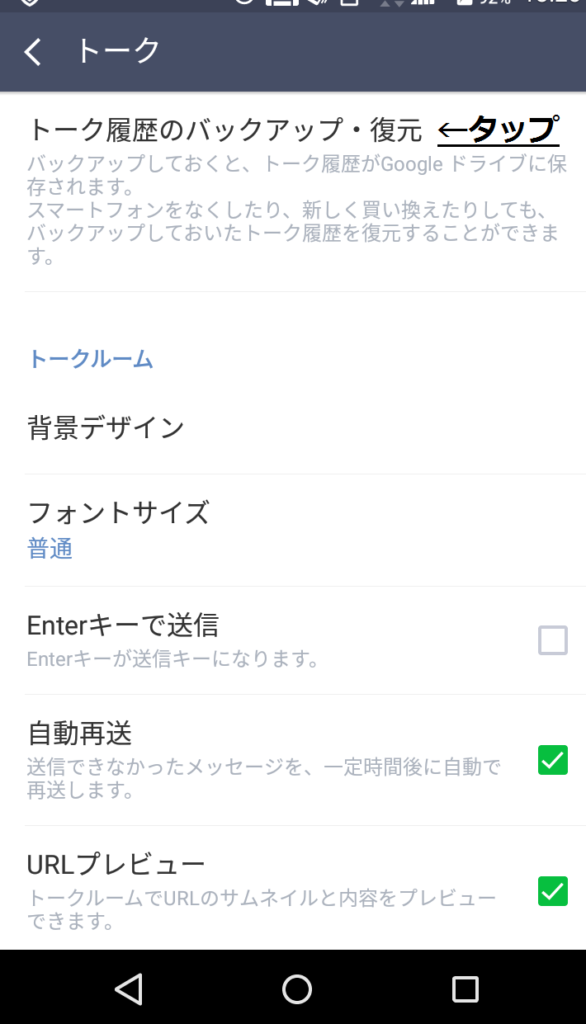 スマホのストレージ不足をlineのキャッシュ削除で解消できた話 ここふわ